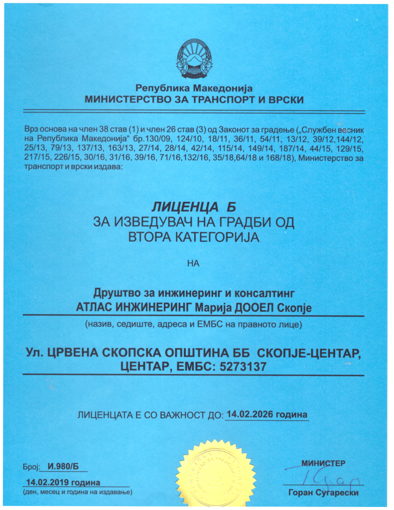 Licenca B - ATLAS-1
